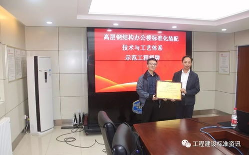 十三五國家重點(diǎn)研發(fā)計(jì)劃建筑工業(yè)化技術(shù)標(biāo)準(zhǔn)體系與標(biāo)準(zhǔn)化關(guān)鍵技術(shù)示范工程論證會成功召開